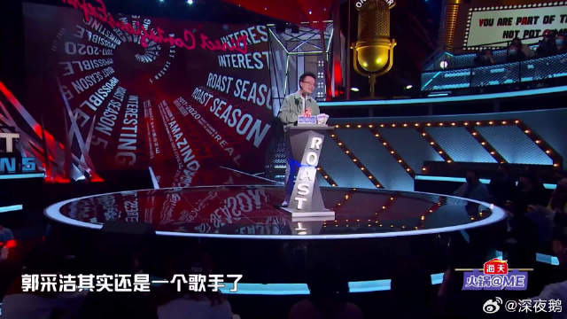 程璐妙语调侃郭采洁：不是顾里是库里，惹得全场爆笑丨吐槽大会