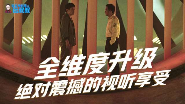 《飞驰人生3》实现赛车电影全维度升级，韩寒打造拉力赛视听盛宴