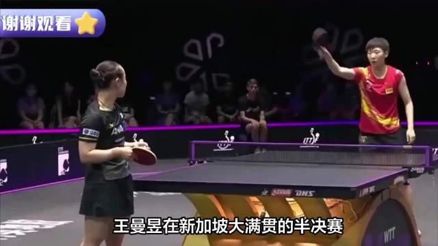 温特防弧胶打法虽败犹荣，赛后坦言与王曼昱交手是激励