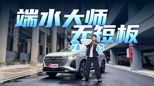 只需9.89万起，送女王副驾，26款长安UNI-Z新能源来了