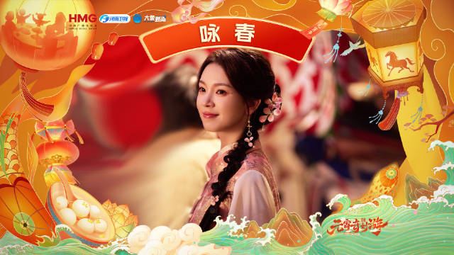 陈瑶咏春亮相2026元宵奇妙游，绝美妆造唱响春天