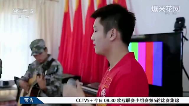 17岁樊振东为海岛战士献唱粤语歌获国乒队员鼓掌