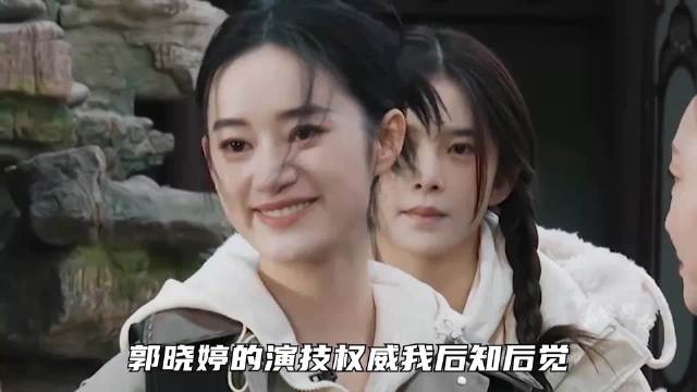 惠英红甘当配角力挺郭晓婷新剧《变天》