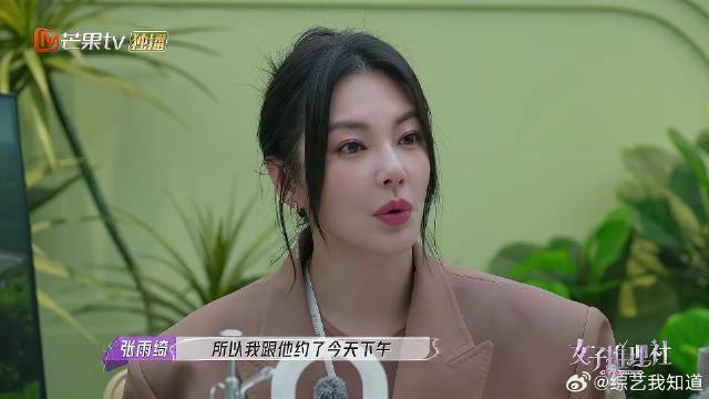 张雨绮干什么去了？做单线任务去了！