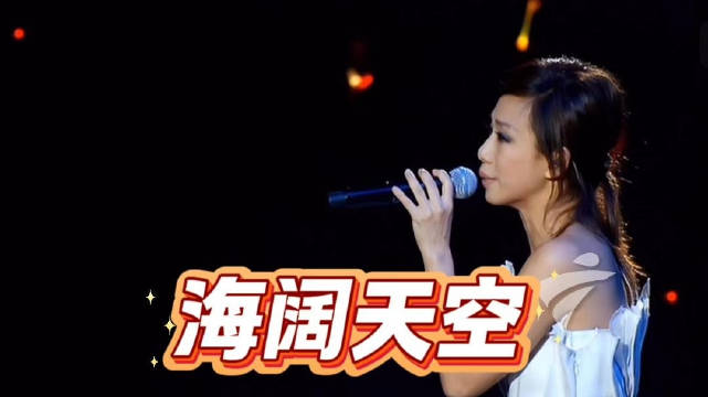 林忆莲翻唱《海阔天空》，致敬黄家驹经典