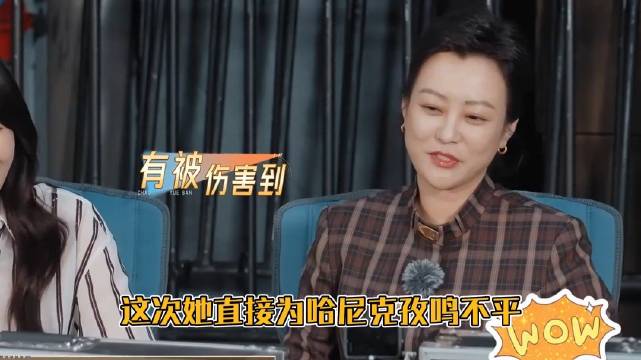 看看郝蕾 开大名场面！怒揭娱乐圈潜规则