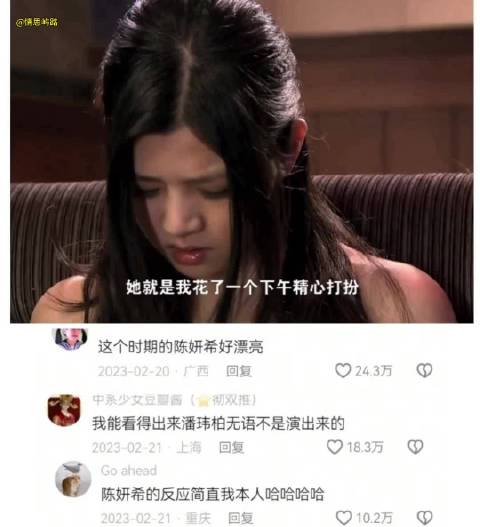 这就是精心打扮一下午想要赢过的女生吗