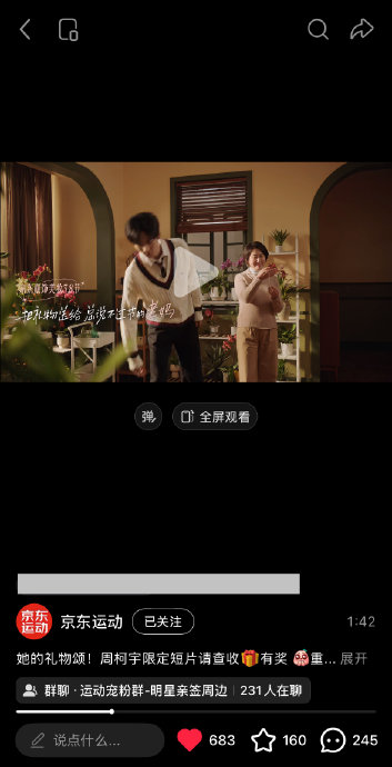 除了演技，周柯宇的这支短片对京东的品牌营销起到了什么作用？