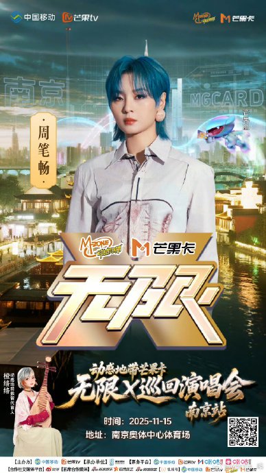 任贤齐和周笔畅演唱的歌曲《归程》海报表达了怎样的情感主题？