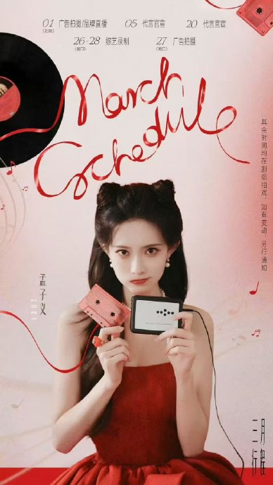 孟子义和李昀锐除了《尚公主》，还在哪些剧中有过合作？