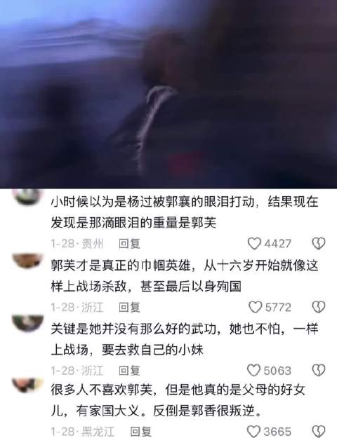 “一声大姐，护芙宝开着闪现就来了” 杨过 郭芙 神雕侠侣