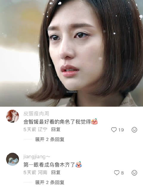 乌鲁克百年难遇的大雪 太阳的后裔｜金智媛｜韩剧