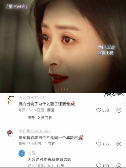 不愧是华妃娘娘 骂人都不带脏字 玫瑰丛生 | 蒋欣 | 王子文 | 刘宇宁 | 蝉女