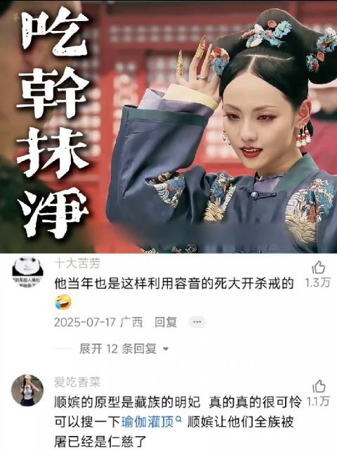 一代帝王是如何将一个无辜女子吃干抹净的
