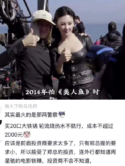 一部美人鱼半部刑法典就剩个邓超了