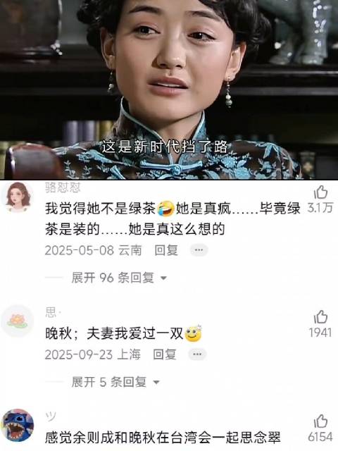 《潜伏》晚秋：柔弱外表下的王牌特工