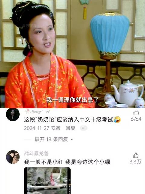 小红的花式脱口秀：总共提到了几位奶奶？ 三分钟视频助燃计划