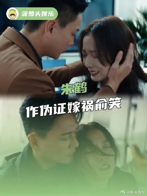 朱鹤作伪证嫁祸俞笑，“就连深渊也要一起去”怎么不算是顶级的恨海情天