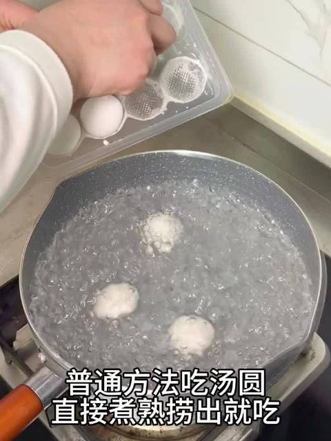 两代人同锅煮汤圆，传统与创意共庆元宵
