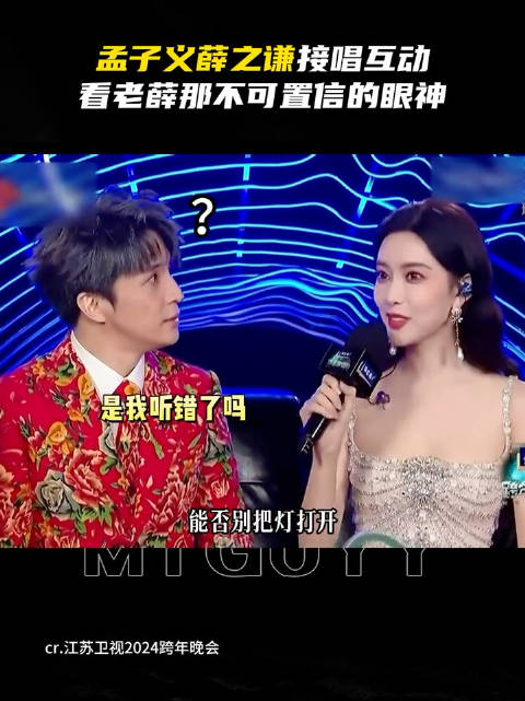 薛之谦称红要红得有尊严，与孟子义对唱显实力差距