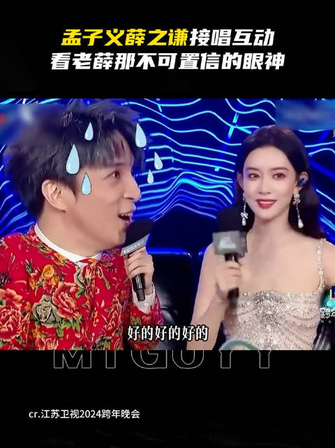 薛之谦吐槽孟子义唱歌像打招呼