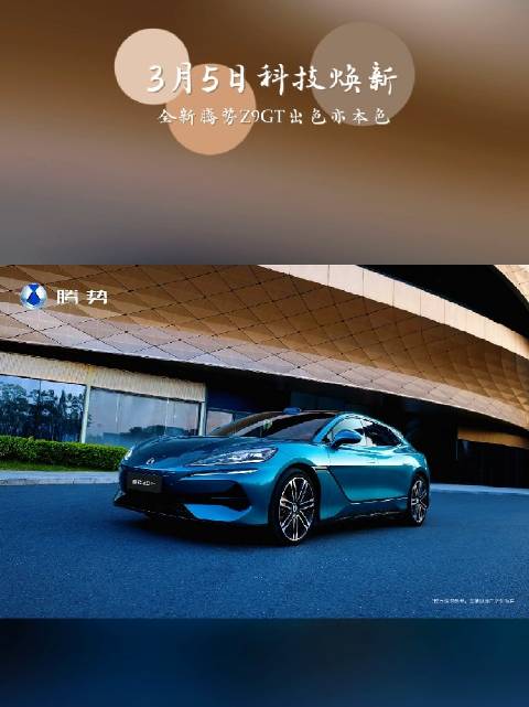 3月5日 震撼上市