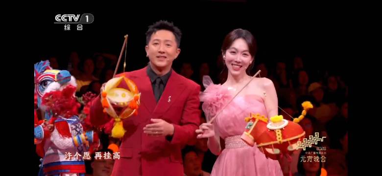 冬奥冠军徐梦桃王心迪范可新隋文静亮相总台元宵晚会