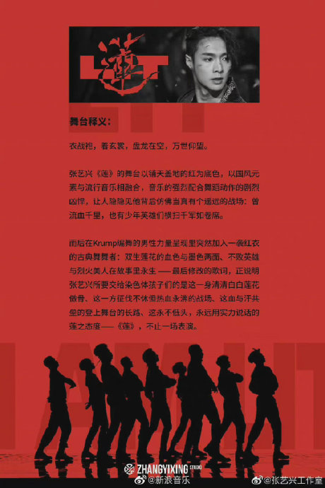 张艺兴通过MPOP音乐体系具体做了哪些创新和融合？