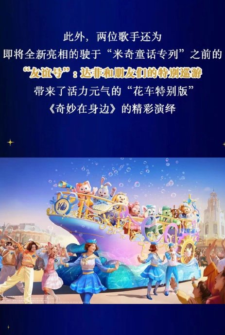 独家：刘宇宁宋雨琦首度合作为迪士尼献声，烟嗓碰撞少女音