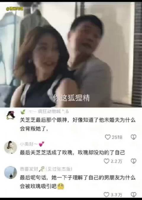 玫瑰将蛋糕推给关芝芝，彻底认输