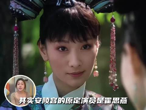 原来陶昕然并不是安陵容的第一人选 安陵容 陶昕然 甄嬛传选角 霍思燕