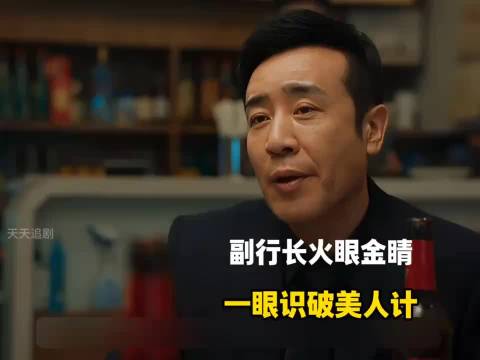 城中之城四金融大佬聚会暗藏致富玄机