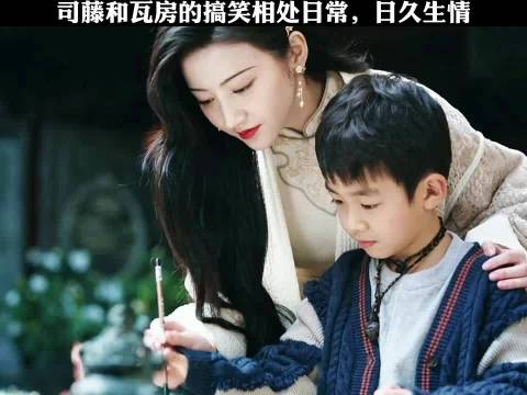 司藤和瓦房的搞笑相处日常，两人关系逐渐缓和 司藤张彬彬景甜李依晓