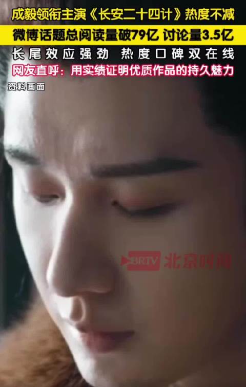 长安二十四计长尾效应强劲