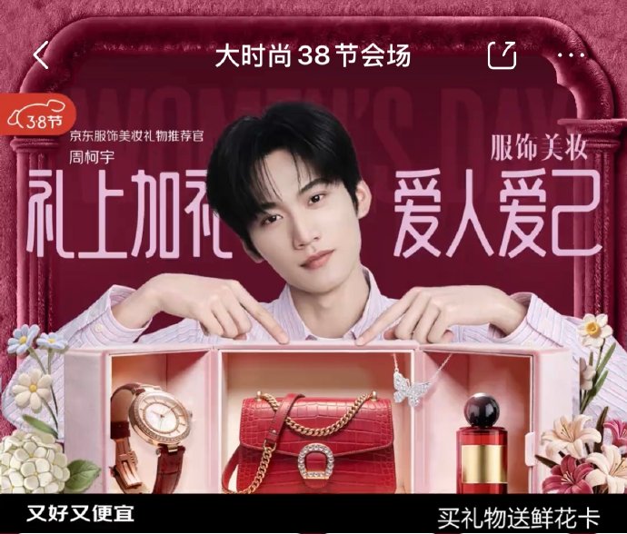 参与周柯宇京东活动抽奖的具体规则是什么？