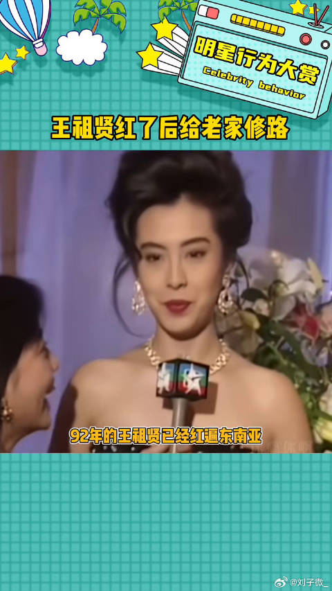 红了却不忘本，真的人美心善娱乐评论大赏