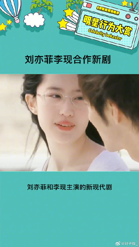 好期待！ 李现 微博VC计划