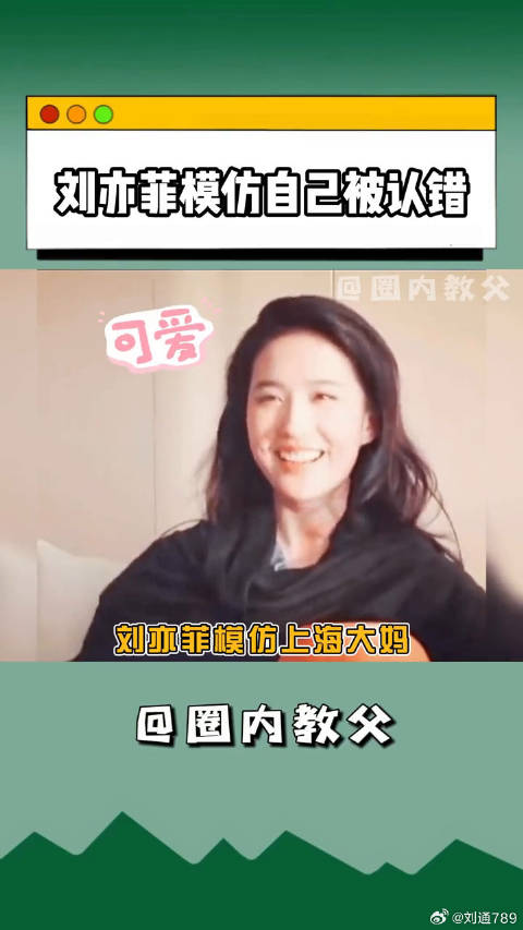 明星被认错瞬间 到底是王圣依还是黄圣依啊？ 微博VC计划