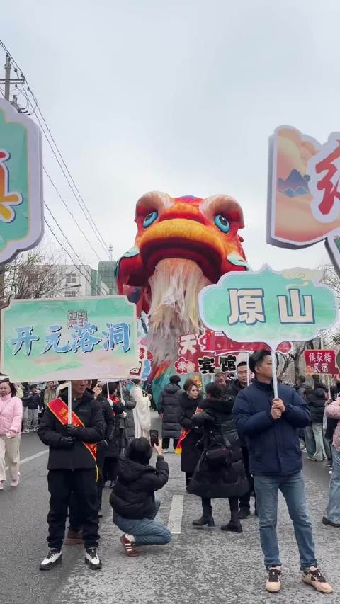 俺们淄博丨好大的排面！柿岩“鳌鱼”下山闹元宵，主打一个飘逸