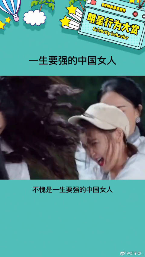 今天的快乐是浪姐给的吴谨言 微博VC计划