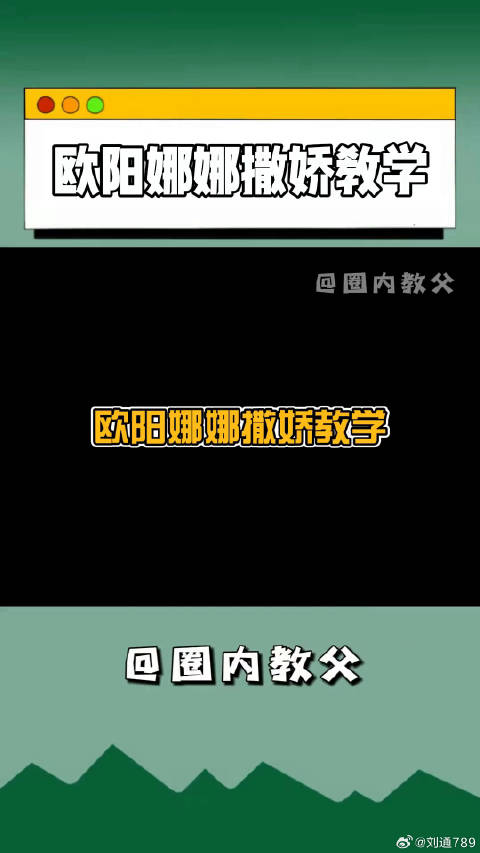 欧阳娜娜 周扬青