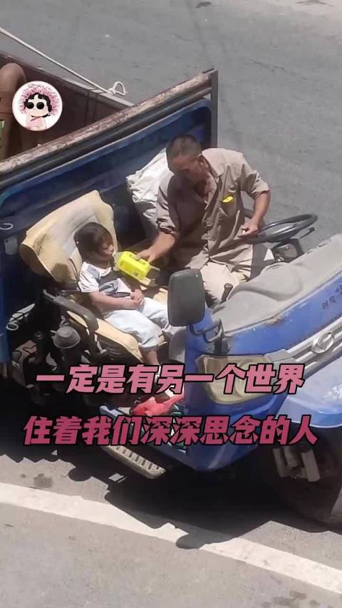 一定是有另一个世界里面住着我们这个世界深深思念的人！