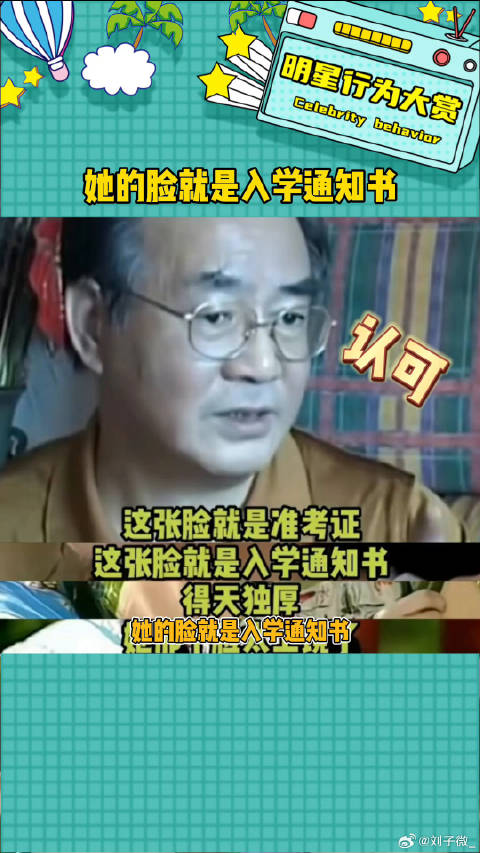 蒋勤勤这超美的脸蛋 四大爷吃的真好啊陈建斌