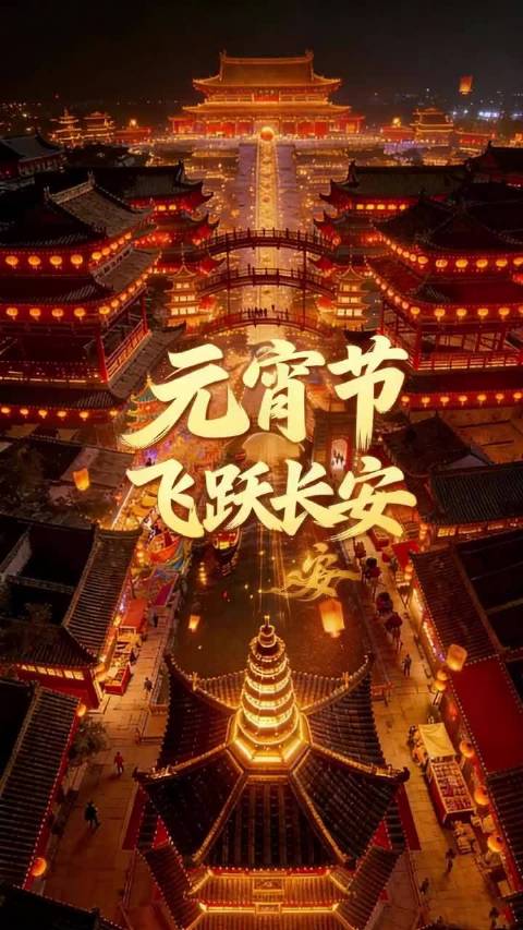 元宵节汤圆盛宴，多彩口味任君选