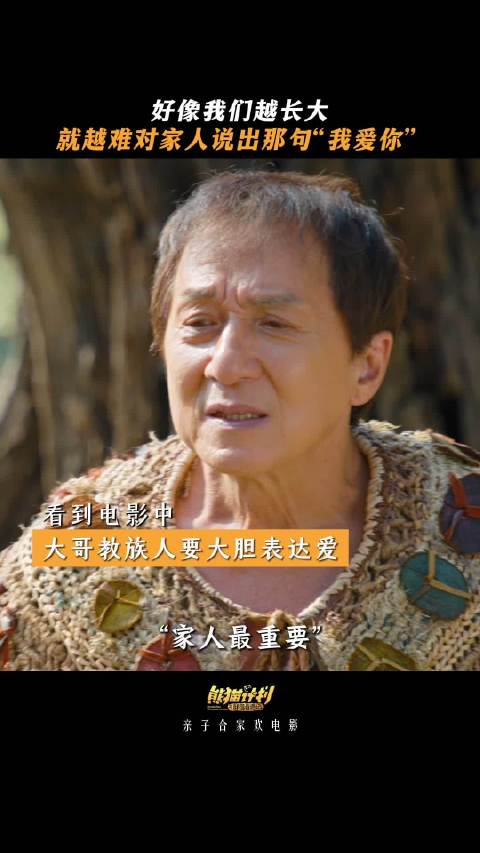 熊猫胡胡电影热映，萌娃长辈欢乐说爱