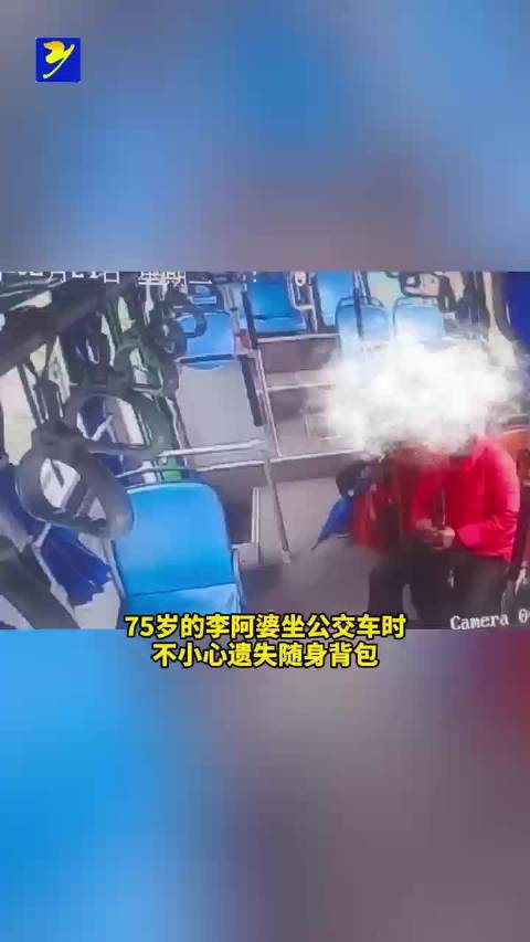 7旬阿婆丢失红包民警火速寻回