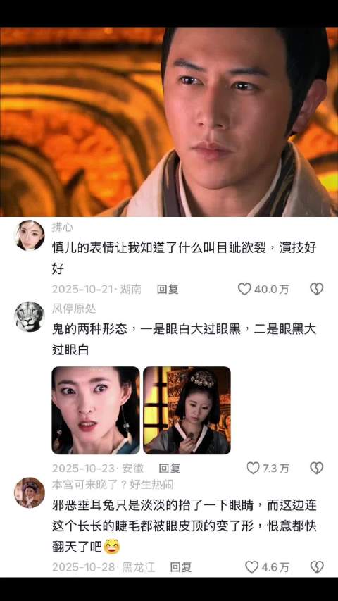 “目眦欲裂” 窦漪房和慎儿的眼神戏太带感了