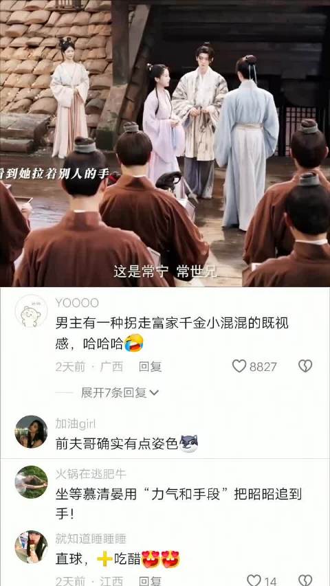 男主有一种拐走富家千金小混混的既视感，哈哈 江湖夜雨十年灯 周翊然 包上恩