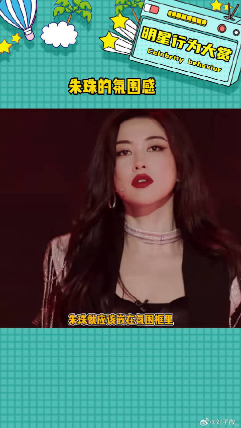 好喜欢她身上那种浑然天成的松弛感朱珠