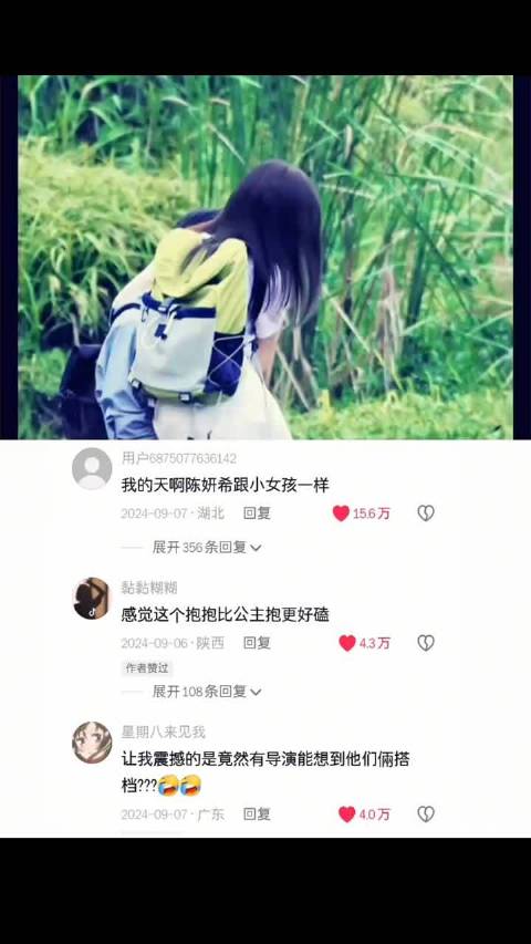 姐姐就像小朋友一样被抱了起来 狙击蝴蝶 陈妍希｜周柯宇